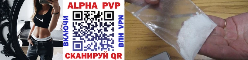 blacksprut сайт  Торопец  A-PVP Соль  где найти наркотики 