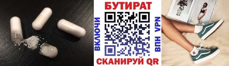 где купить наркоту  Торопец  Бутират BDO 