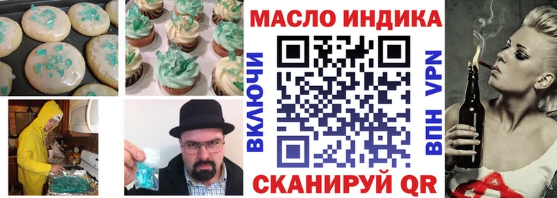 наркотики  Торопец  OMG как войти  Еда ТГК марихуана 