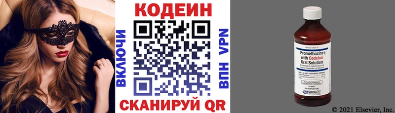 Кодеиновый сироп Lean Purple Drank  Торопец 