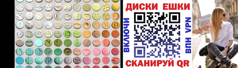 купить закладку  Торопец  shop как зайти  ЭКСТАЗИ диски 