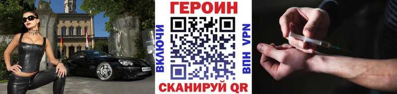 ГЕРОИН Heroin  Торопец 