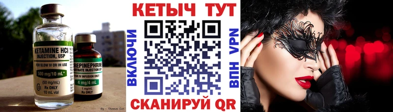 Кетамин ketamine  блэк спрут зеркало  Торопец 
