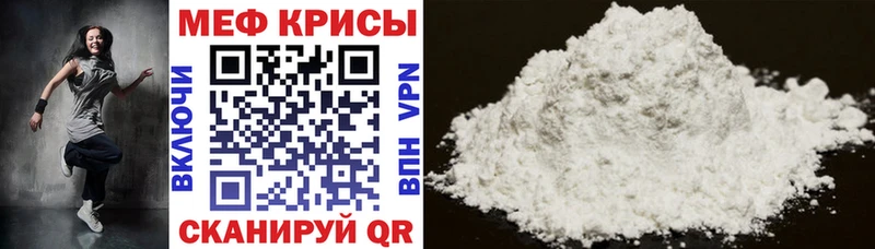 где можно купить   Торопец  Меф VHQ 