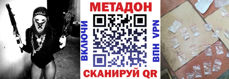 Метадон белоснежный  Торопец 