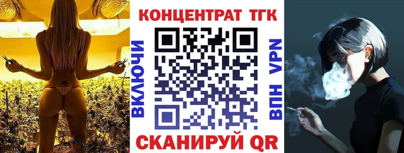 ТГК вейп  Торопец 
